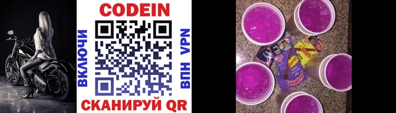 МЕГА рабочий сайт  Суровикино  Кодеиновый сироп Lean напиток Lean (лин) 