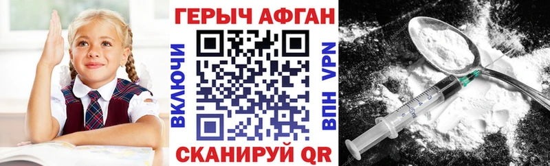 Героин Heroin  мориарти клад  Суровикино 