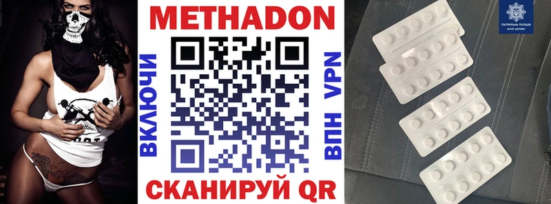 МЕТАДОН кристалл  Суровикино 